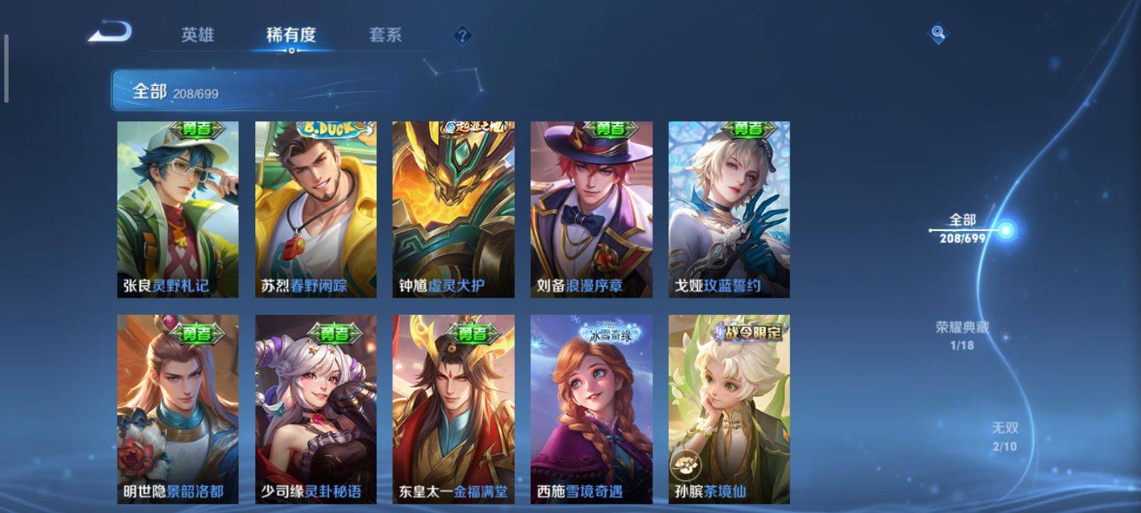 WZKG3118351王者荣耀账号详情图5 WZKG3118351王者荣耀账号详情图5