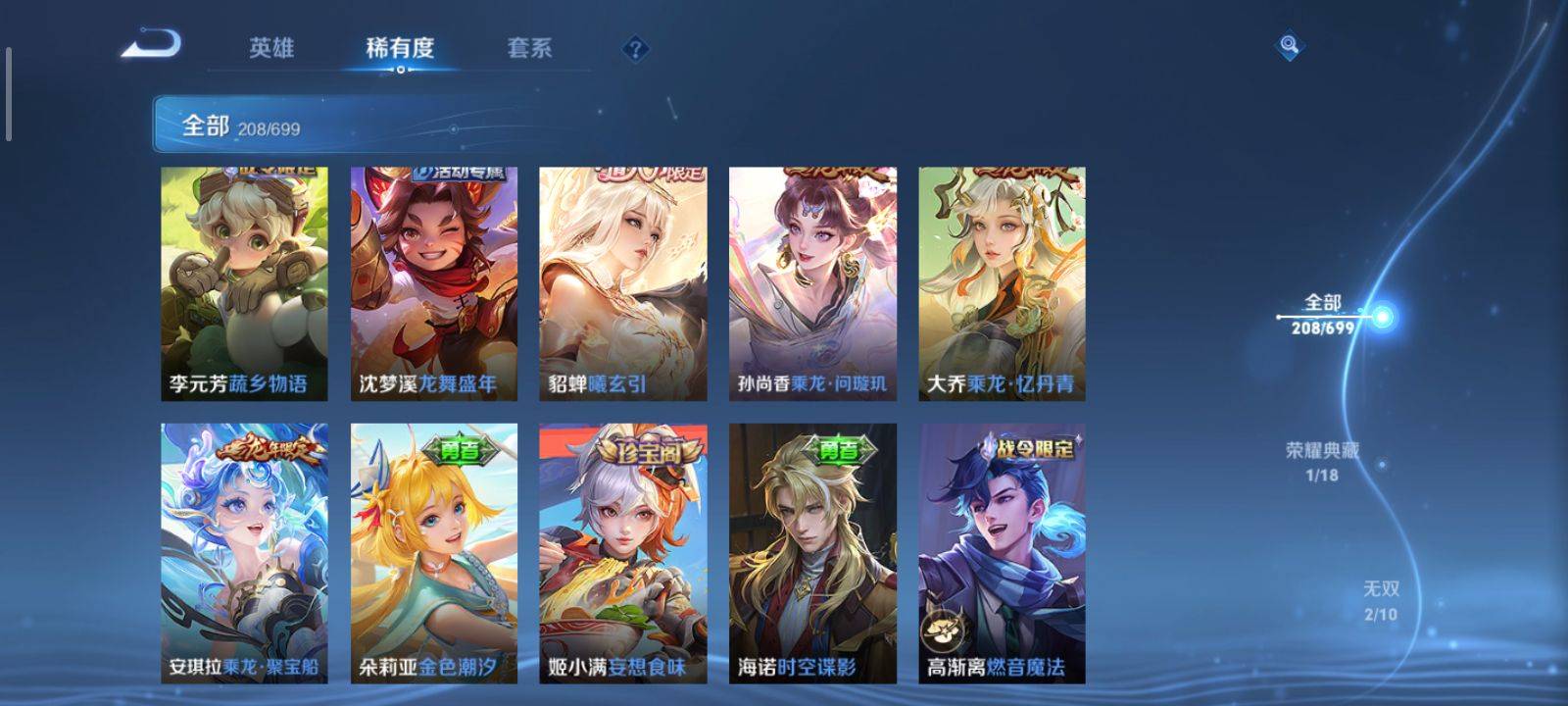 WZKG3118351王者荣耀账号详情图6 WZKG3118351王者荣耀账号详情图6