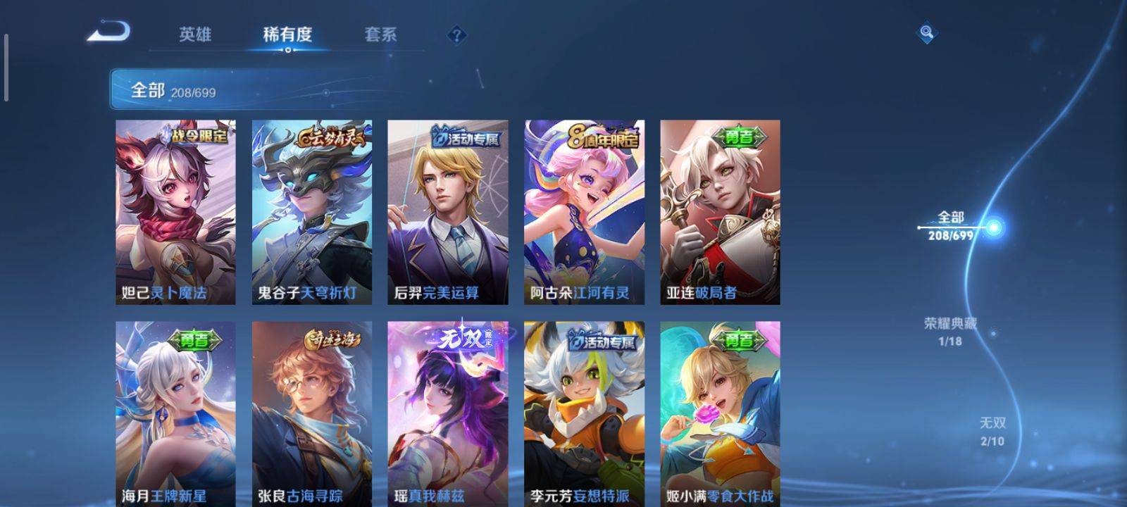 WZKG3118351王者荣耀账号详情图7 WZKG3118351王者荣耀账号详情图7