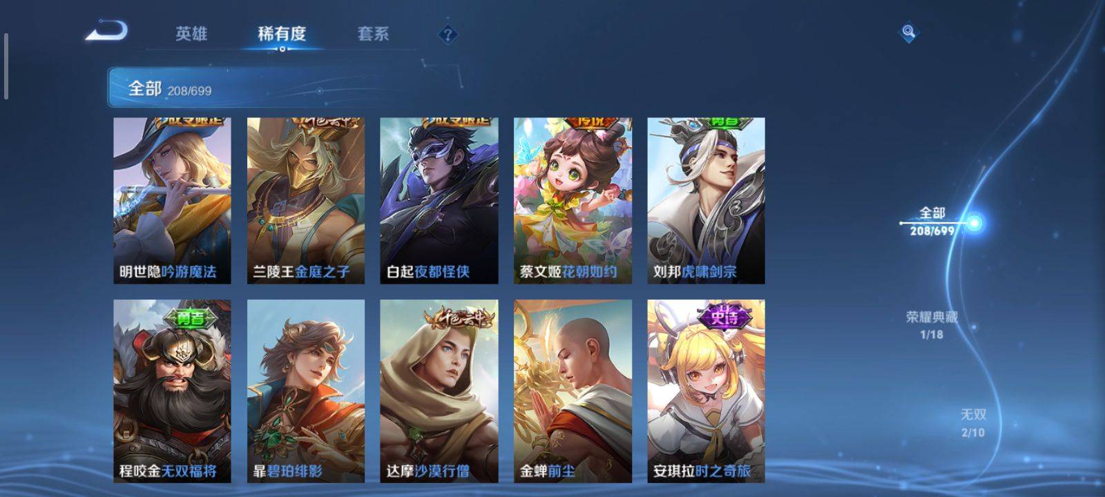 WZKG3118351王者荣耀账号详情图8 WZKG3118351王者荣耀账号详情图8