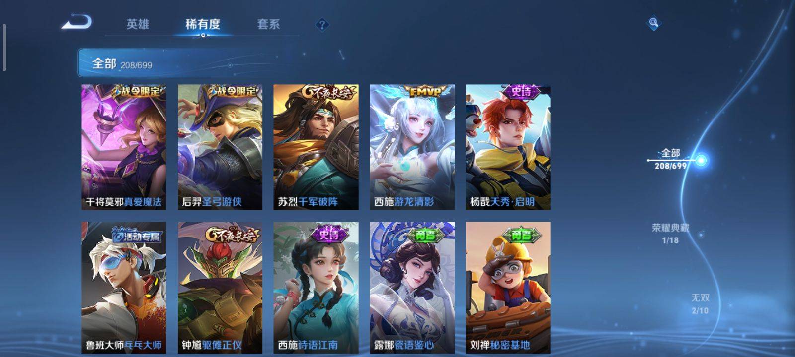 WZKG3118351王者荣耀账号详情图9 WZKG3118351王者荣耀账号详情图9