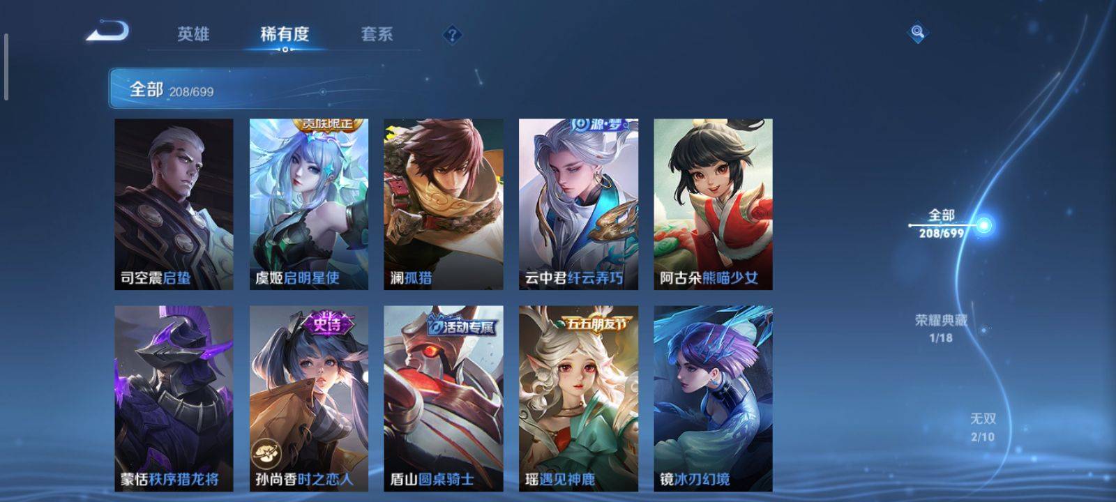 WZKG3118351王者荣耀账号详情图10 WZKG3118351王者荣耀账号详情图10