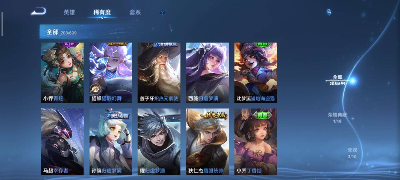 WZKG3118351王者荣耀账号详情图11 WZKG3118351王者荣耀账号详情图11