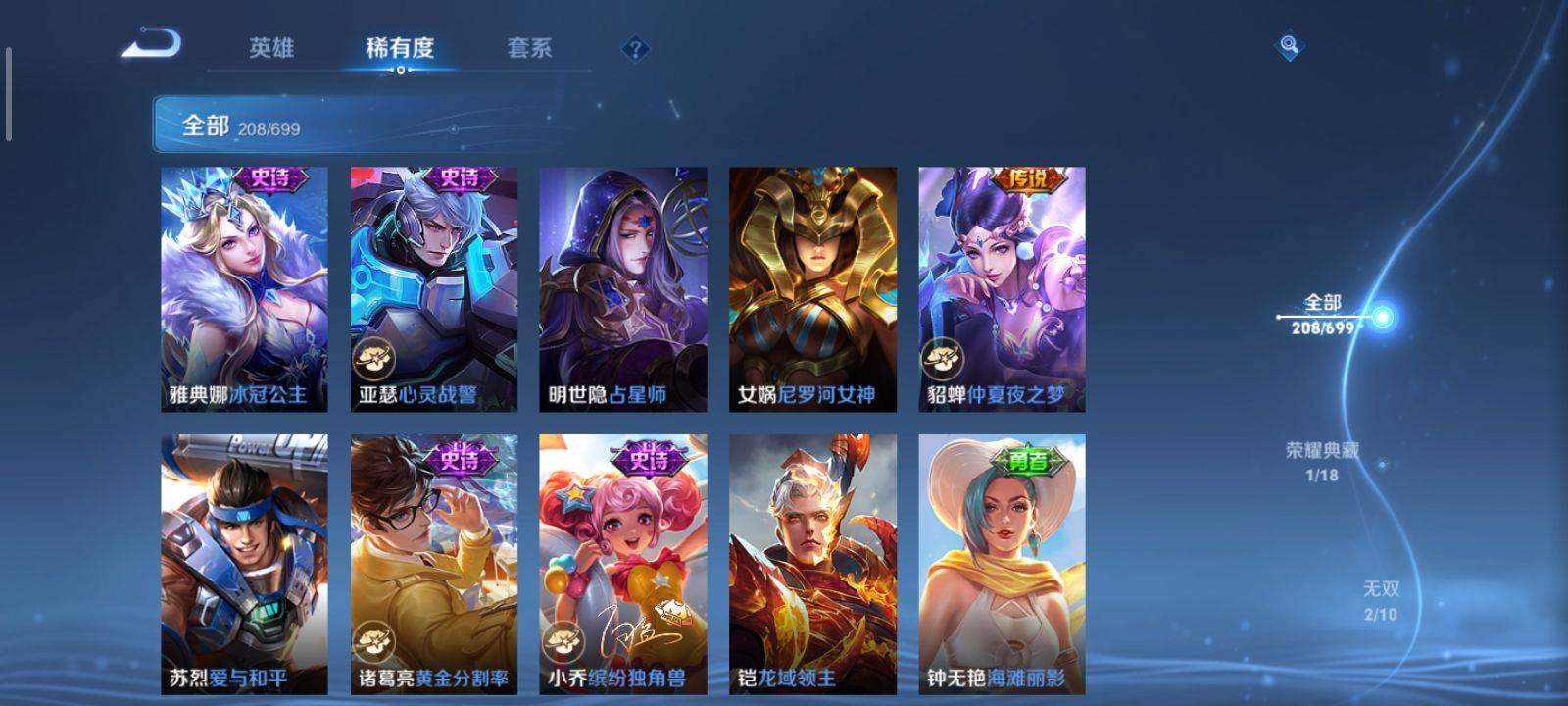 WZKG3118351王者荣耀账号详情图12 WZKG3118351王者荣耀账号详情图12