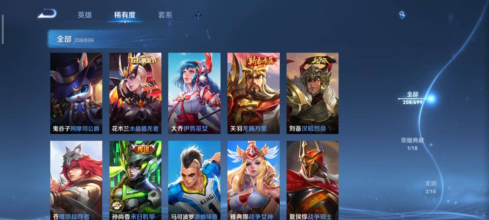 WZKG3118351王者荣耀账号详情图13 WZKG3118351王者荣耀账号详情图13