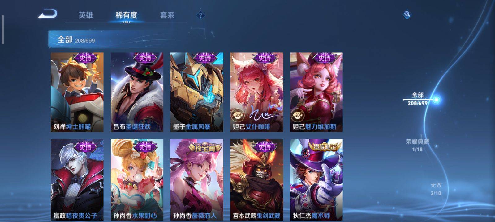 WZKG3118351王者荣耀账号详情图15 WZKG3118351王者荣耀账号详情图15