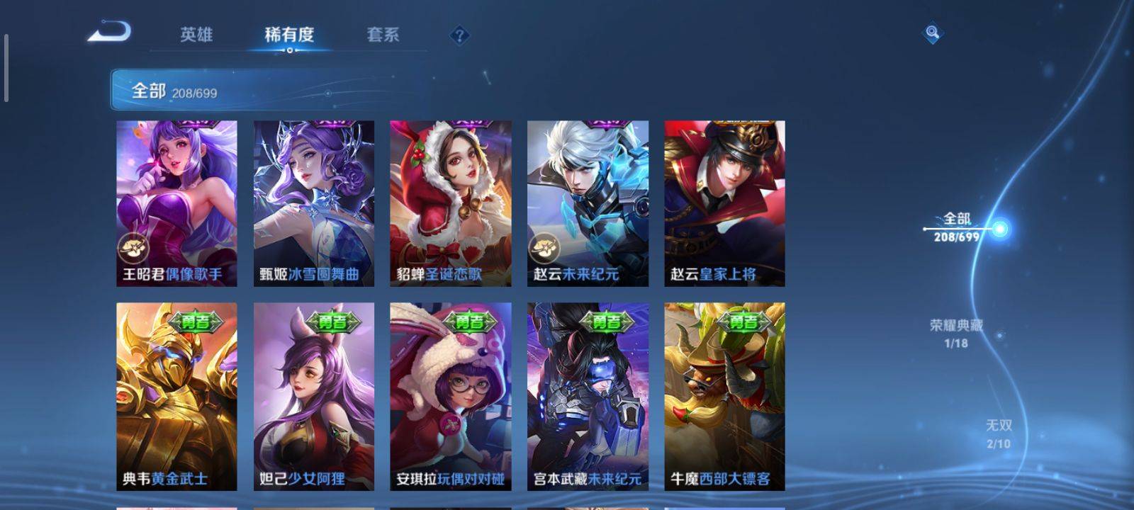 WZKG3118351王者荣耀账号详情图16 WZKG3118351王者荣耀账号详情图16