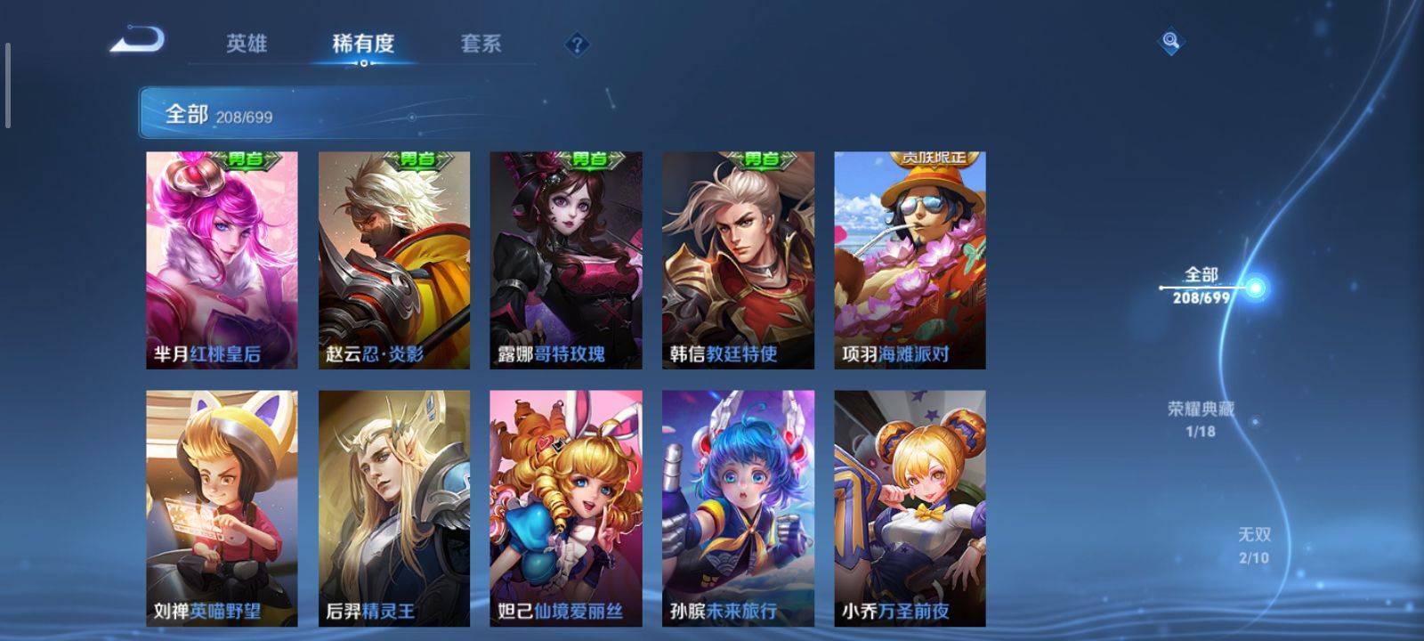 WZKG3118351王者荣耀账号详情图17 WZKG3118351王者荣耀账号详情图17