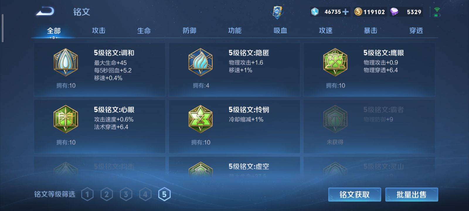 WZKG3118351王者荣耀账号详情图21 WZKG3118351王者荣耀账号详情图21