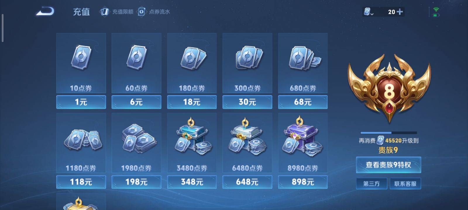 WZKG3118351王者荣耀账号详情图23 WZKG3118351王者荣耀账号详情图23