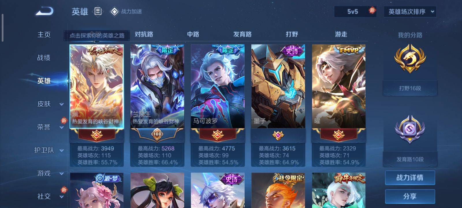 WZQM3185817王者荣耀账号详情图2 WZQM3185817王者荣耀账号详情图2