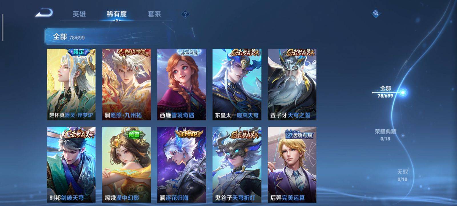WZQM3185817王者荣耀账号详情图5 WZQM3185817王者荣耀账号详情图5