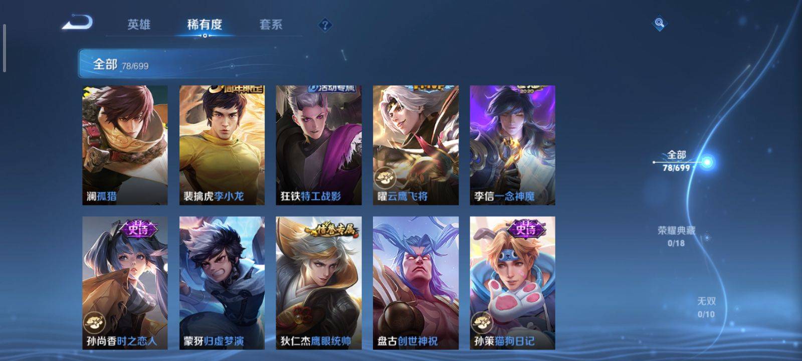 WZQM3185817王者荣耀账号详情图7 WZQM3185817王者荣耀账号详情图7