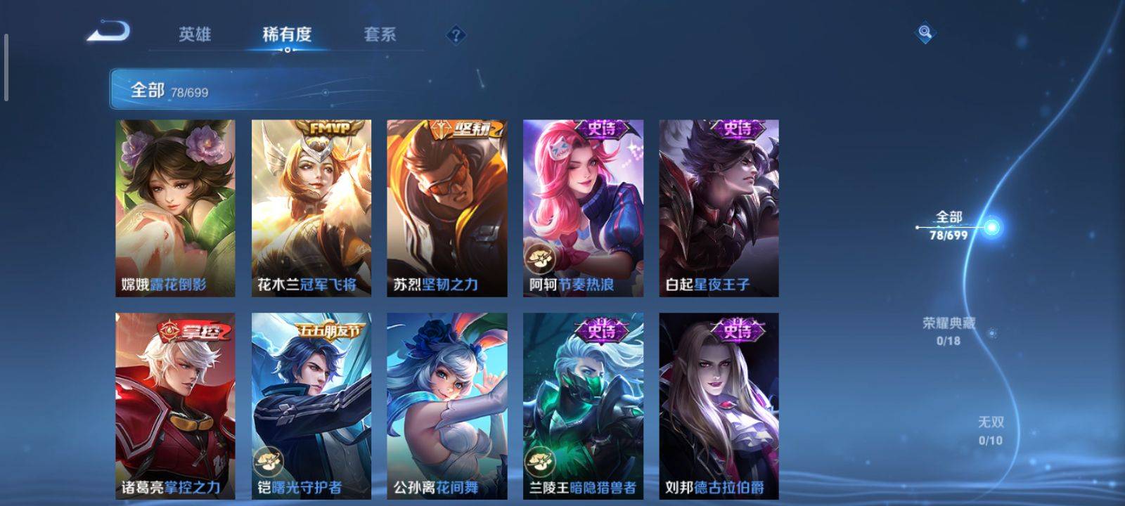 WZQM3185817王者荣耀账号详情图8 WZQM3185817王者荣耀账号详情图8
