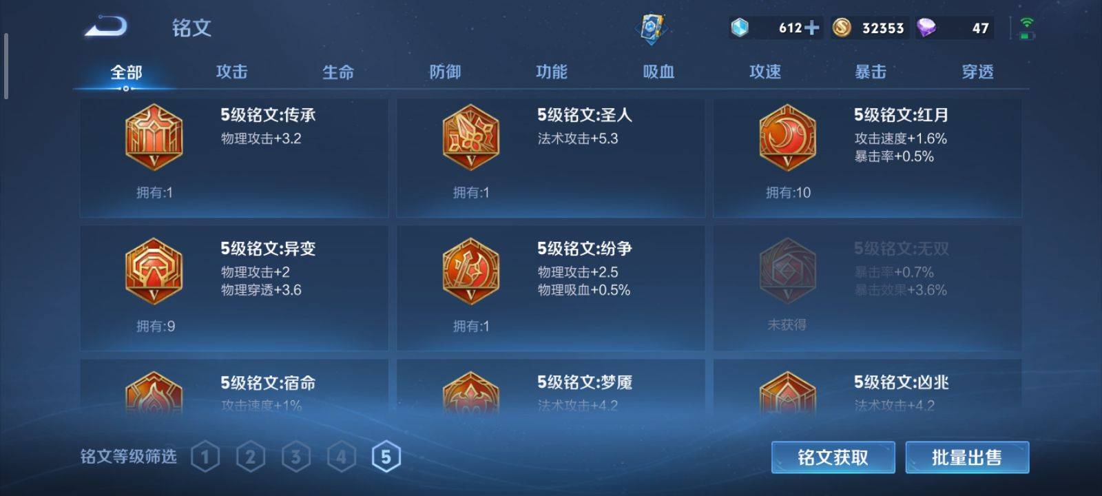 WZQM3185817王者荣耀账号详情图11 WZQM3185817王者荣耀账号详情图11