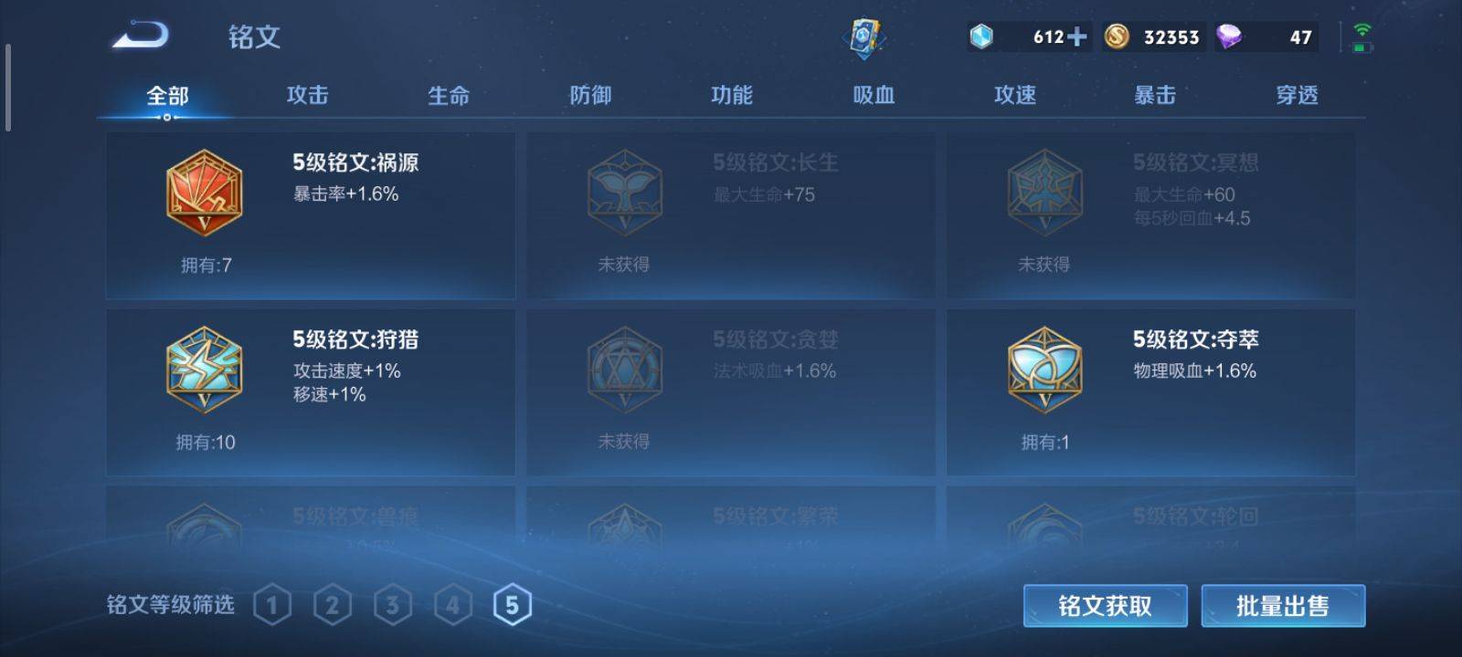 WZQM3185817王者荣耀账号详情图12 WZQM3185817王者荣耀账号详情图12