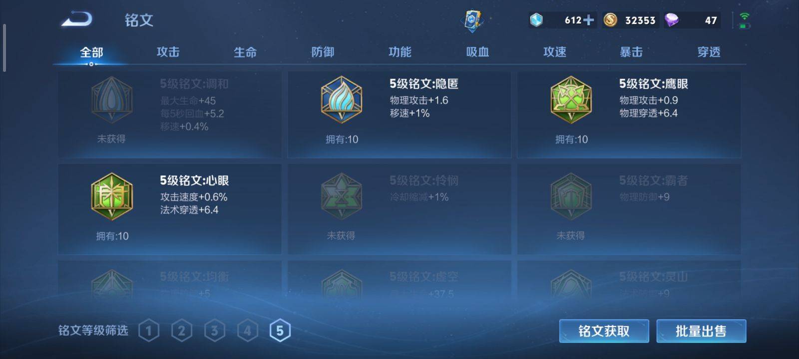 WZQM3185817王者荣耀账号详情图13 WZQM3185817王者荣耀账号详情图13