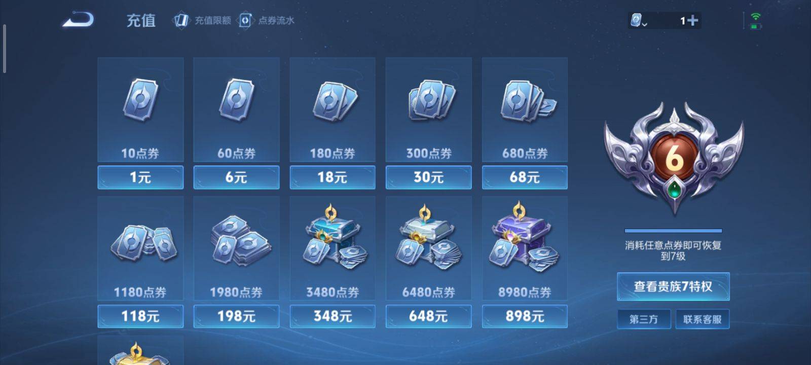 WZQM3185817王者荣耀账号详情图15 WZQM3185817王者荣耀账号详情图15
