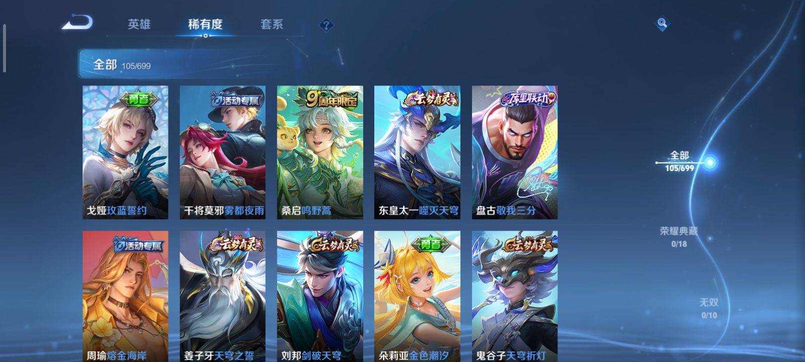 WZKG3118373王者荣耀账号详情图4 WZKG3118373王者荣耀账号详情图4