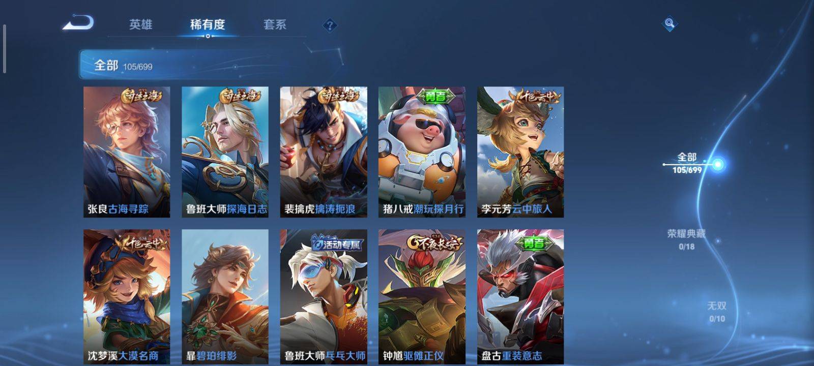 WZKG3118373王者荣耀账号详情图5 WZKG3118373王者荣耀账号详情图5