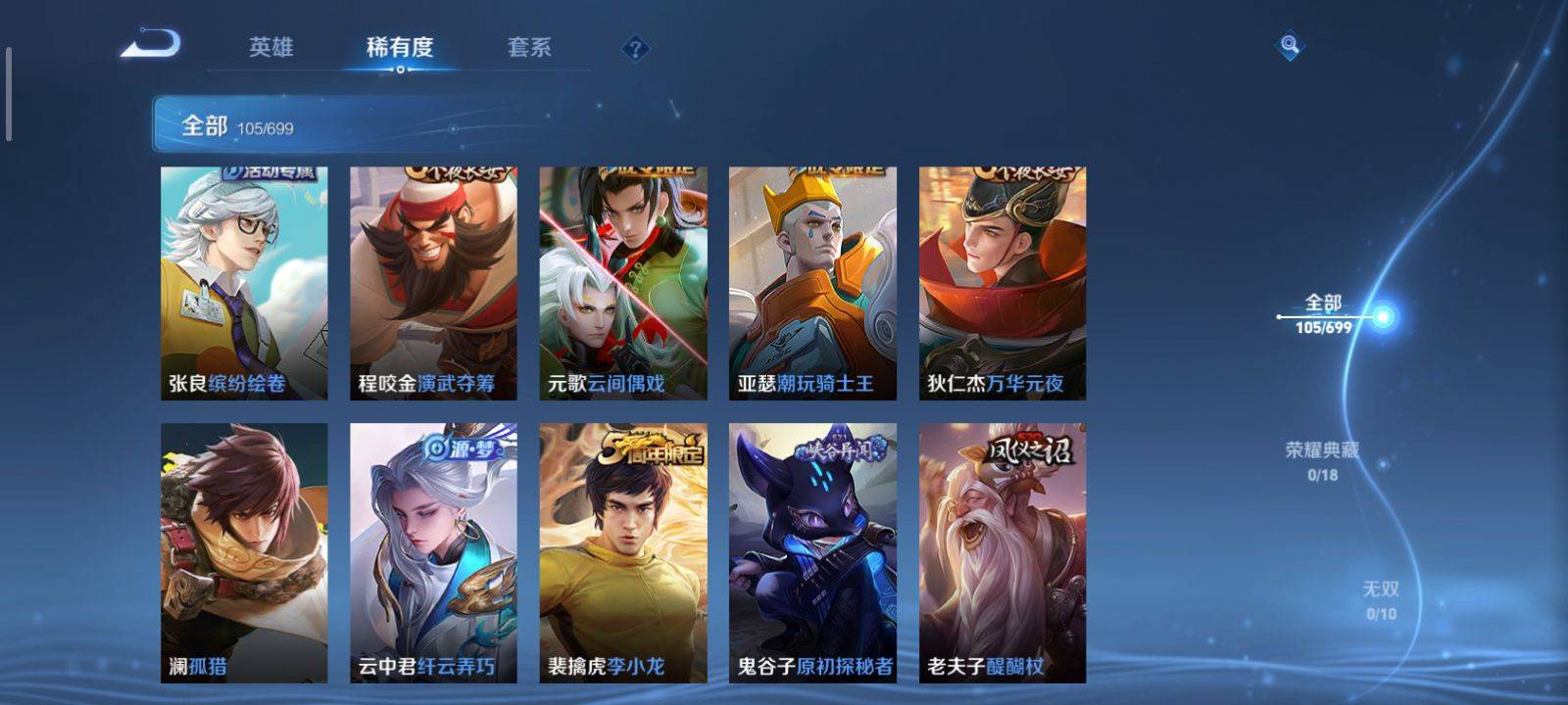 WZKG3118373王者荣耀账号详情图6 WZKG3118373王者荣耀账号详情图6