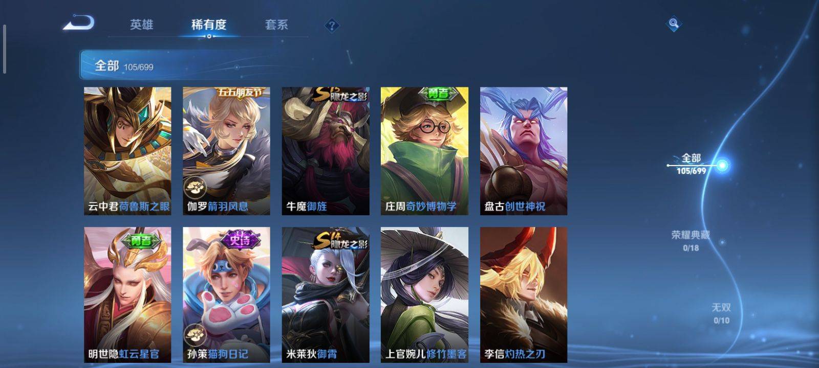 WZKG3118373王者荣耀账号详情图8 WZKG3118373王者荣耀账号详情图8