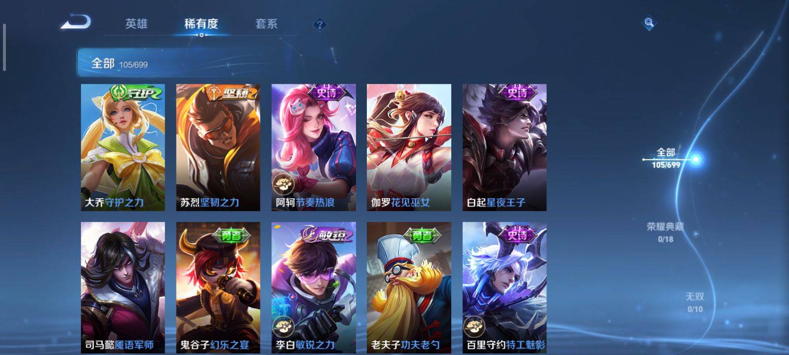 WZKG3118373王者荣耀账号详情图9 WZKG3118373王者荣耀账号详情图9