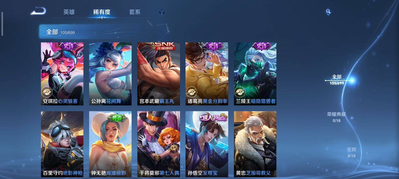 WZKG3118373王者荣耀账号详情图10 WZKG3118373王者荣耀账号详情图10