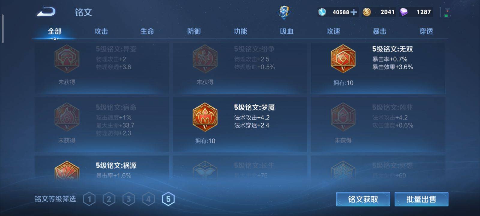 WZKG3118373王者荣耀账号详情图15 WZKG3118373王者荣耀账号详情图15