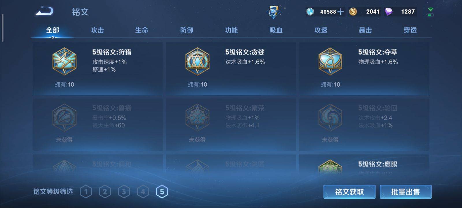 WZKG3118373王者荣耀账号详情图16 WZKG3118373王者荣耀账号详情图16