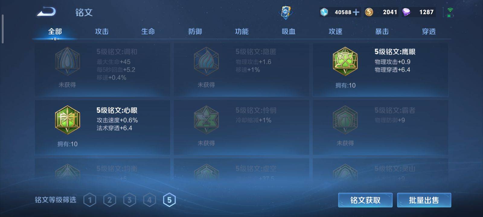 WZKG3118373王者荣耀账号详情图17 WZKG3118373王者荣耀账号详情图17