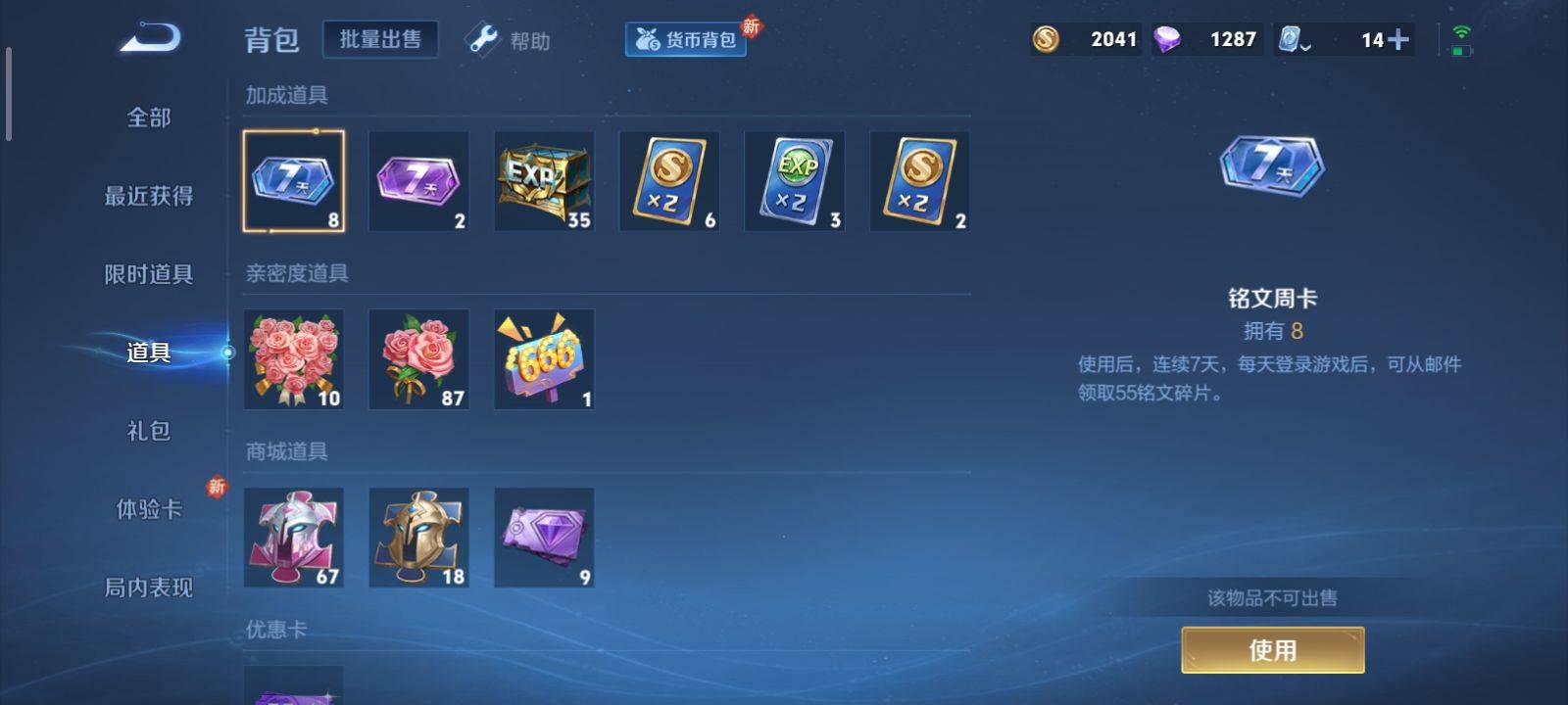WZKG3118373王者荣耀账号详情图18 WZKG3118373王者荣耀账号详情图18