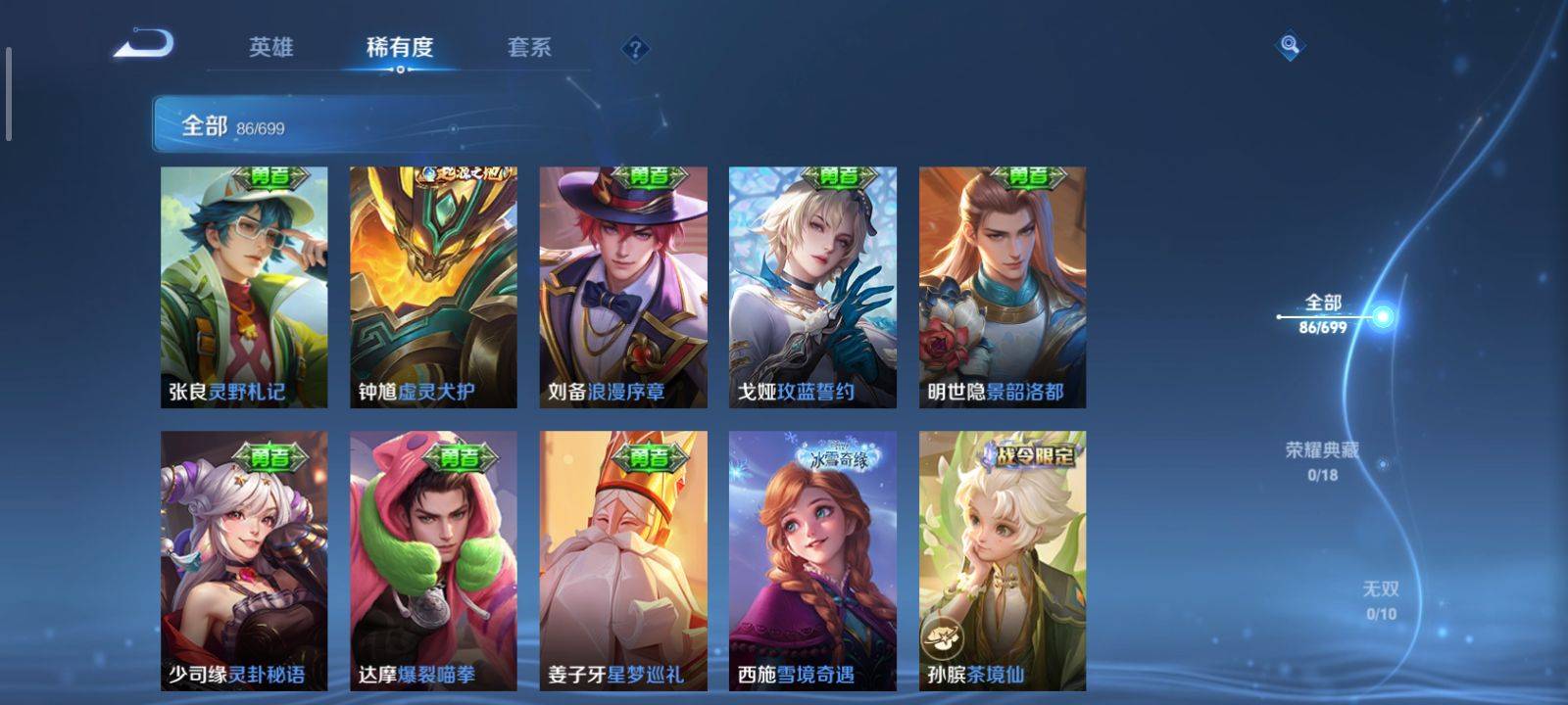 WZCMW3200811王者荣耀账号详情图4