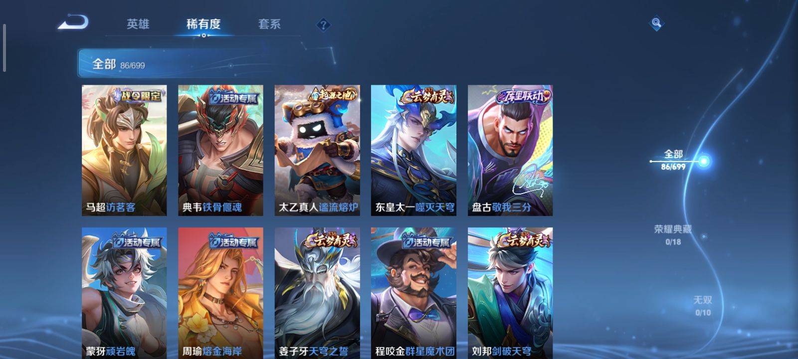 WZCMW3200811王者荣耀账号详情图5