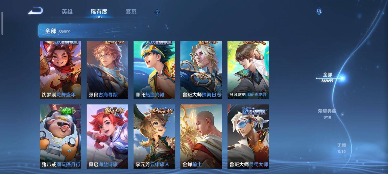 WZCMW3200811王者荣耀账号详情图6