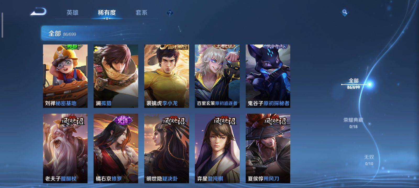 WZCMW3200811王者荣耀账号详情图8
