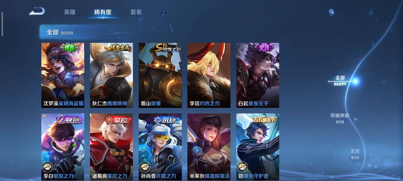 WZCMW3200811王者荣耀账号详情图9
