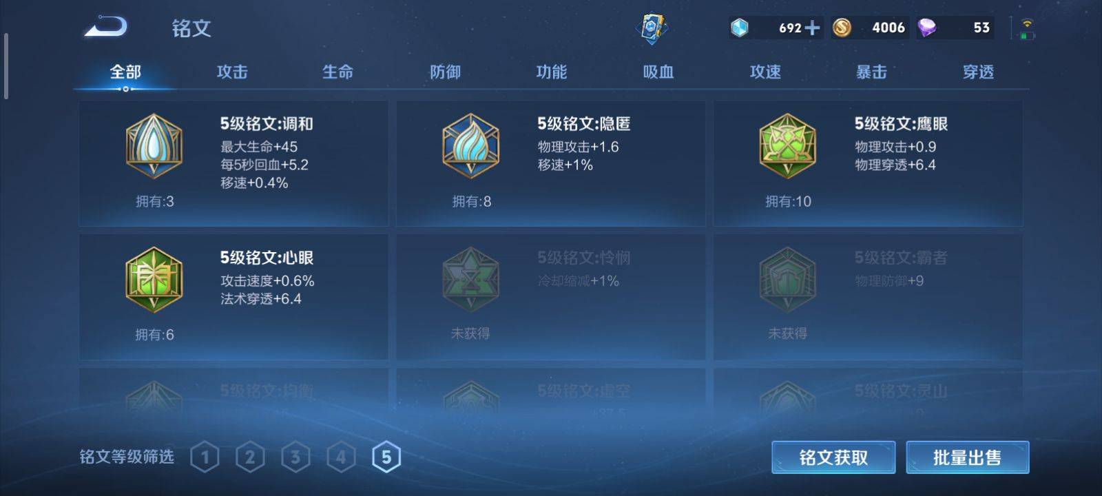 WZCMW3200811王者荣耀账号详情图15