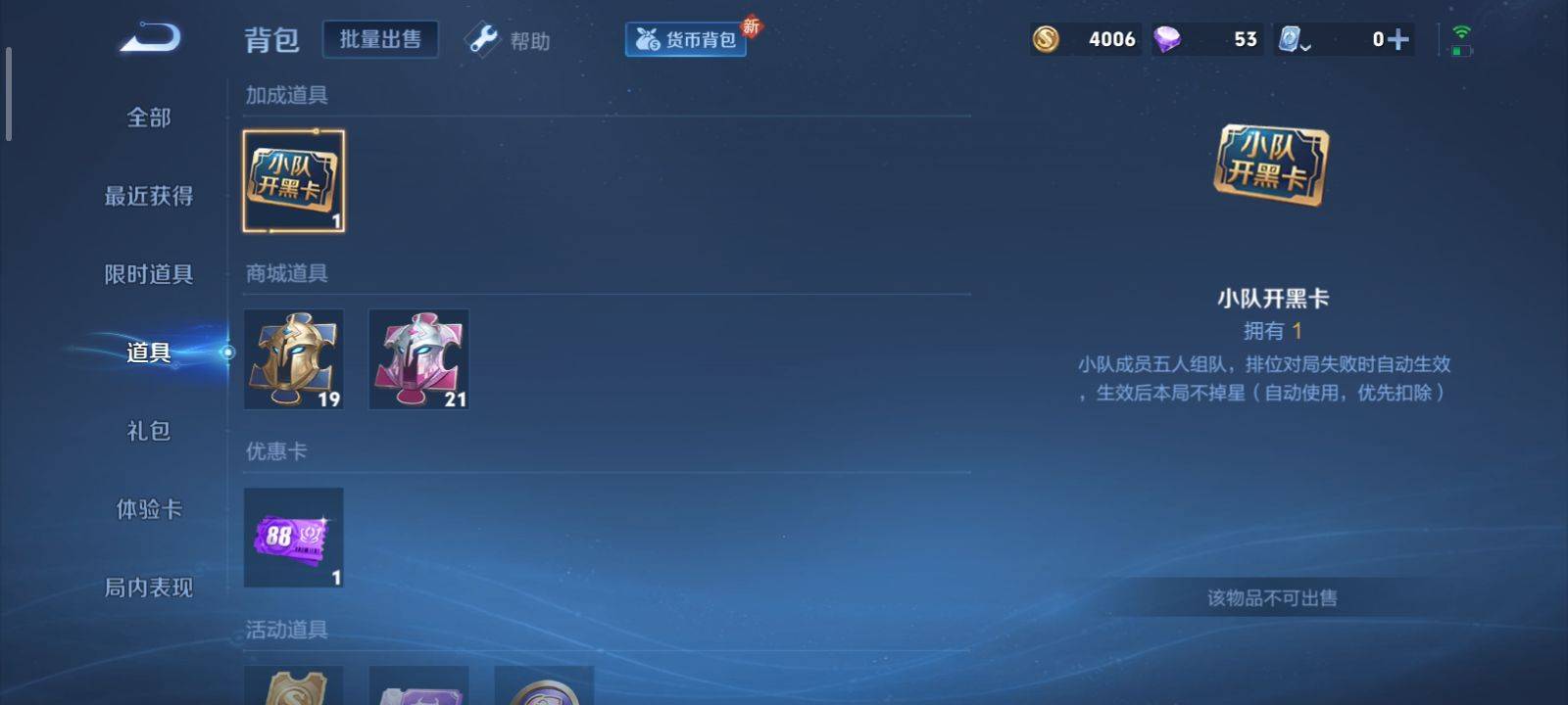 WZCMW3200811王者荣耀账号详情图16