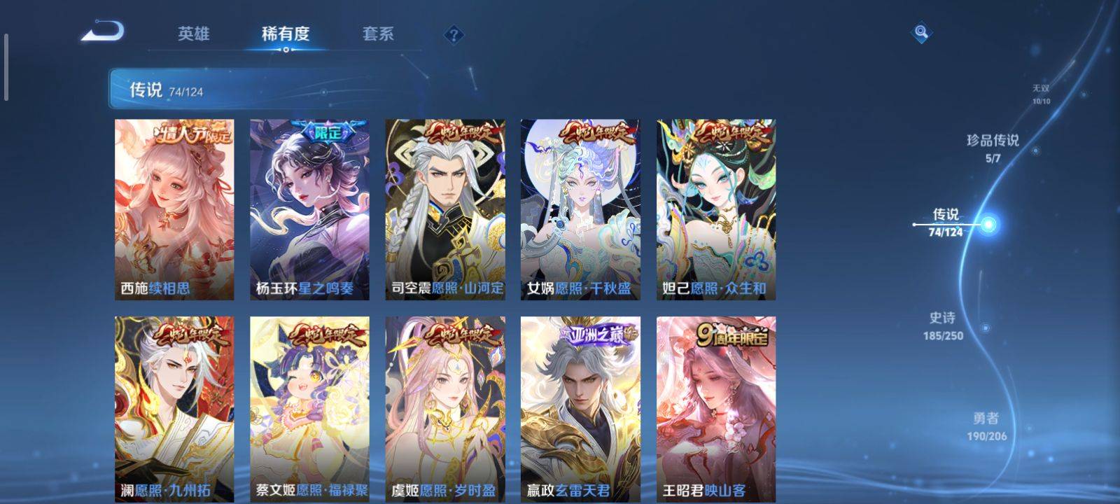 WZKG3118342王者荣耀账号详情图8 WZKG3118342王者荣耀账号详情图8