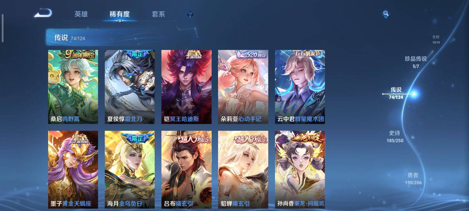 WZKG3118342王者荣耀账号详情图9 WZKG3118342王者荣耀账号详情图9