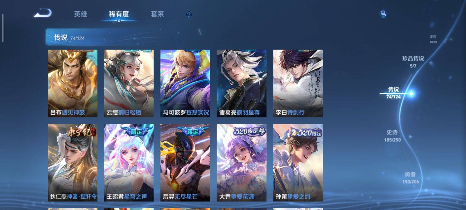WZKG3118342王者荣耀账号详情图11 WZKG3118342王者荣耀账号详情图11