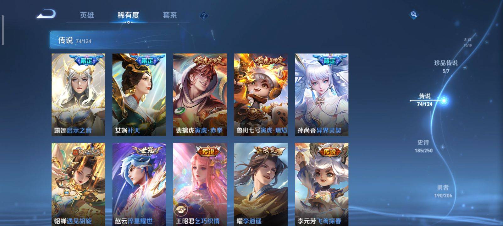 WZKG3118342王者荣耀账号详情图12 WZKG3118342王者荣耀账号详情图12