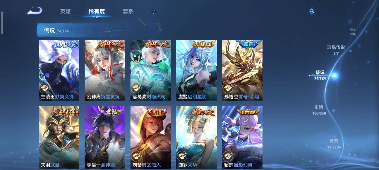 WZKG3118342王者荣耀账号详情图13 WZKG3118342王者荣耀账号详情图13