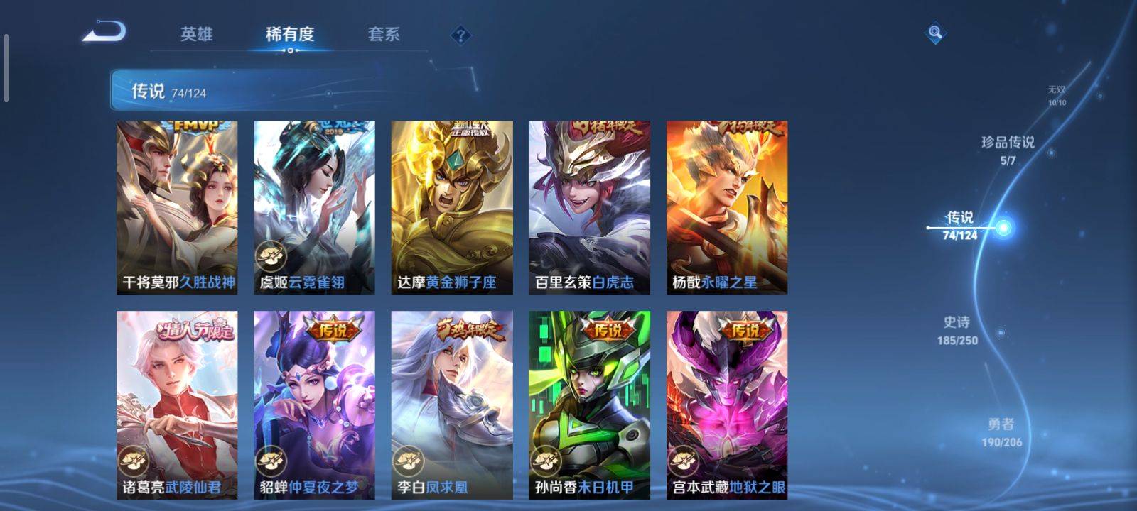 WZKG3118342王者荣耀账号详情图14 WZKG3118342王者荣耀账号详情图14