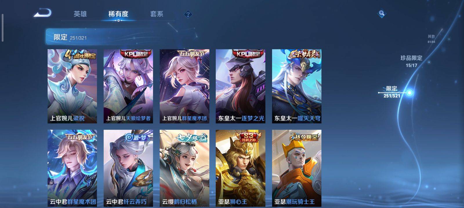 WZKG3118342王者荣耀账号详情图15 WZKG3118342王者荣耀账号详情图15