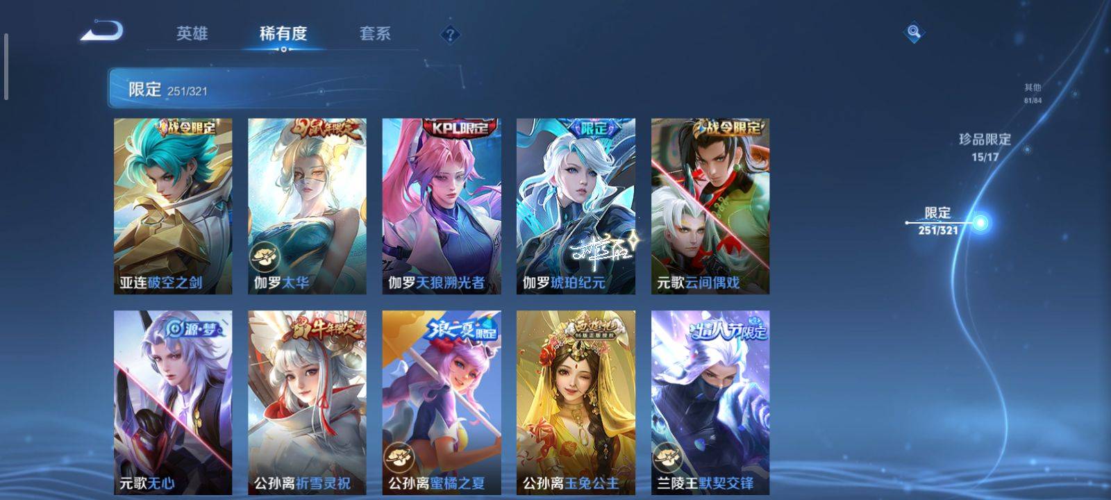 WZKG3118342王者荣耀账号详情图16 WZKG3118342王者荣耀账号详情图16