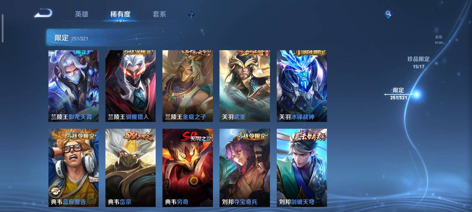 WZKG3118342王者荣耀账号详情图17 WZKG3118342王者荣耀账号详情图17