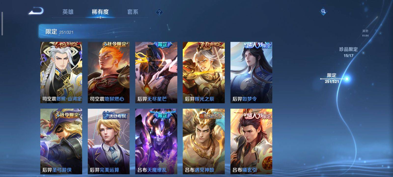 WZKG3118342王者荣耀账号详情图18 WZKG3118342王者荣耀账号详情图18