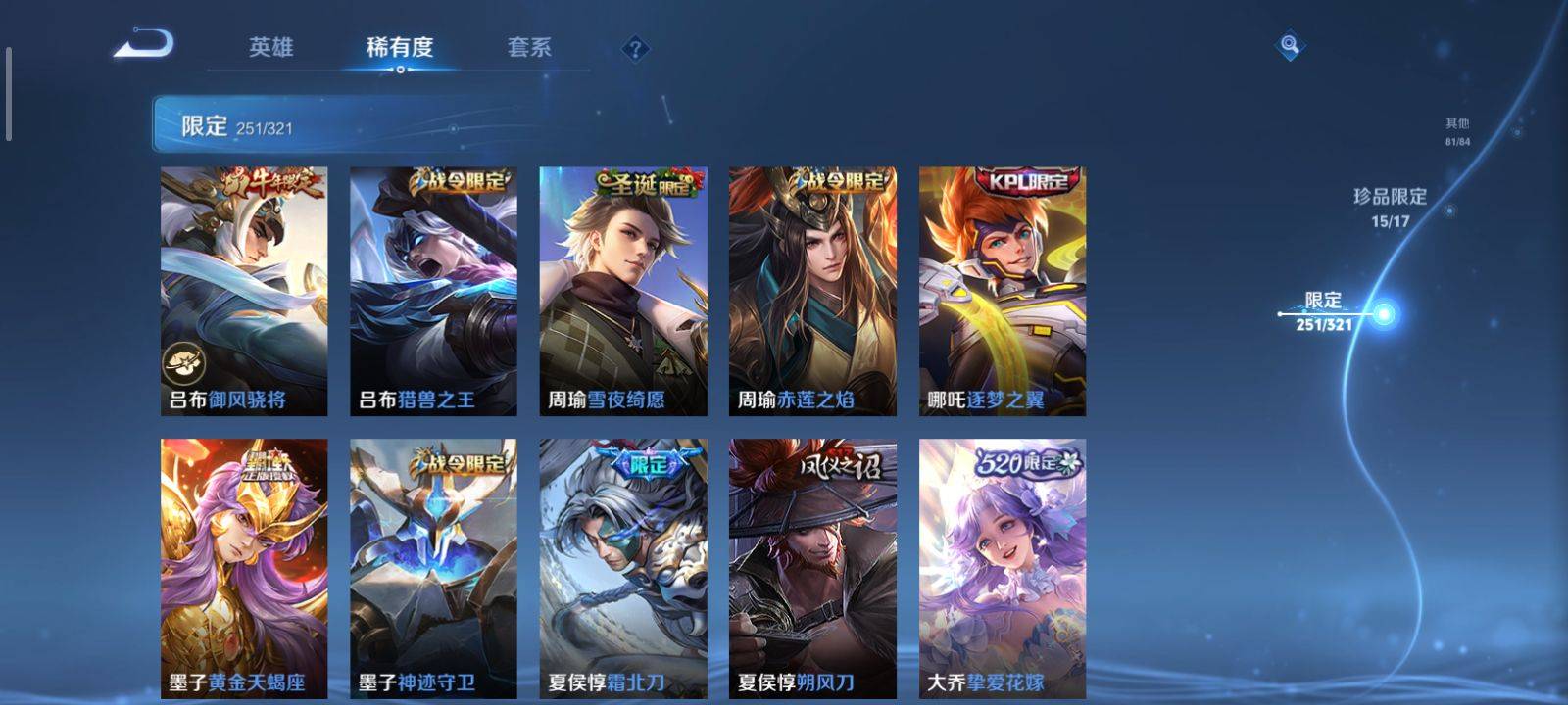 WZKG3118342王者荣耀账号详情图19 WZKG3118342王者荣耀账号详情图19